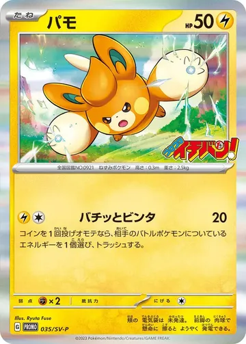 パモ 35 ₩26,809
