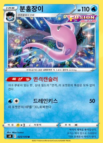 분홍장이 25 $0.22