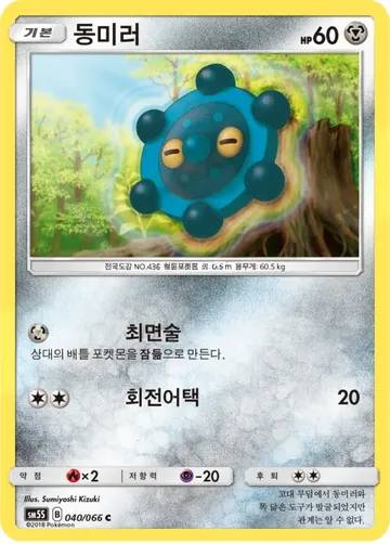 동미러 40 ₩500
