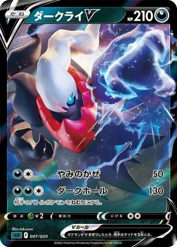 Darkrai V 7