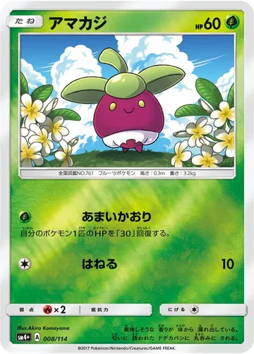 Bounsweet 8 $0.95