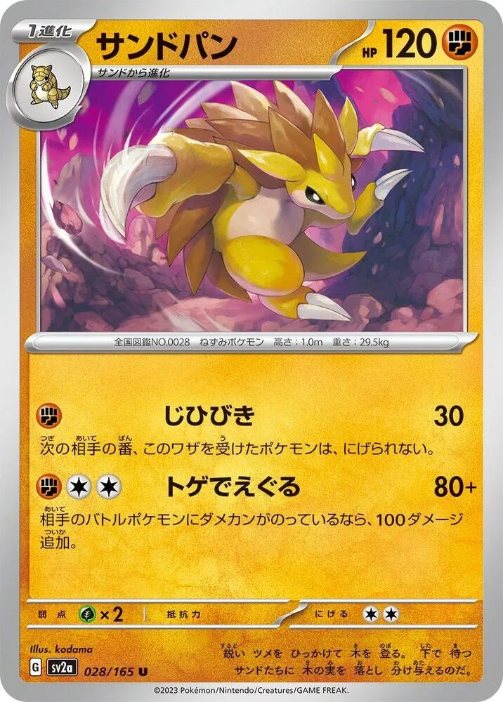 Front of Sandslash 28, ポケモンカード151 Japanese