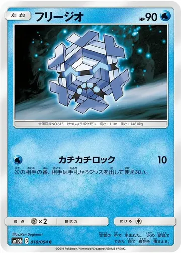 フリージオ 18 ¥60