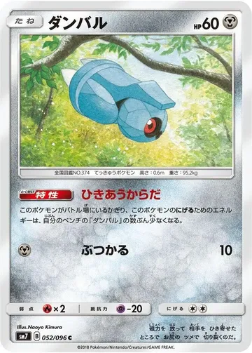 ダンバル 52 ₩2,668