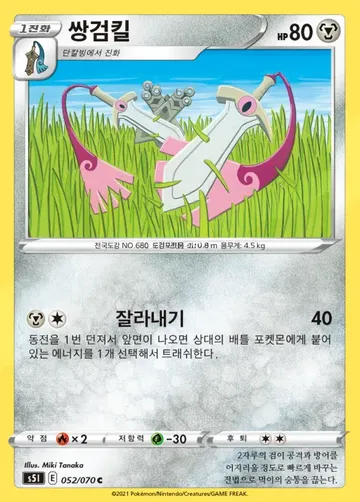 쌍검킬 52 ¥471