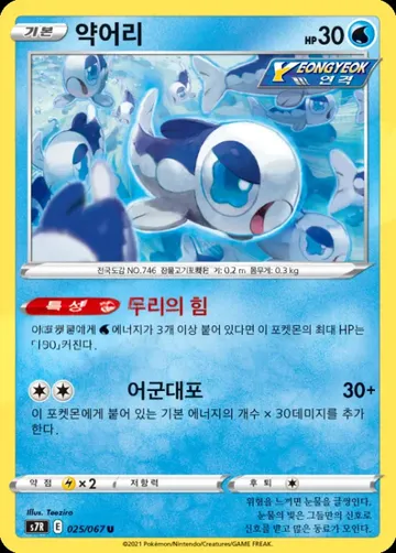 약어리 25 ₩1,500