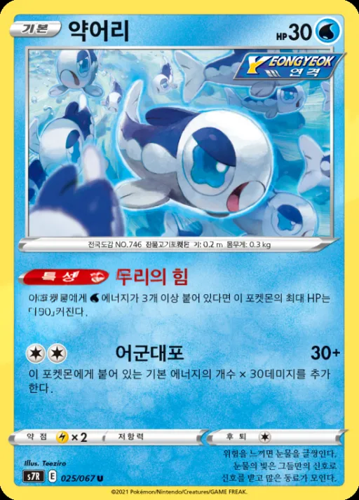 Front of 약어리 25, 창공스트림 Korean