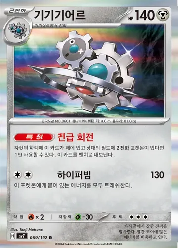 기기기어르 69 ¥94