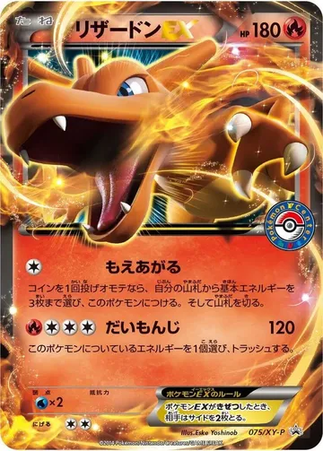Charizard EX 75 $1,171.16