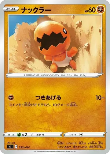 Trapinch 222 $5.00