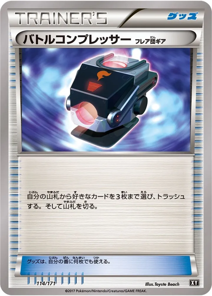 Front of Battle Compressor 114, THE BEST OF XY Japanese