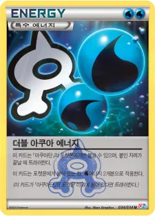 마그마단vs아쿠아단 더블크라이시스 韓国語版 더블 아쿠아 에너지 34 カード表面