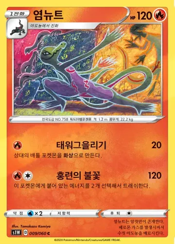 염뉴트 9 ¥236