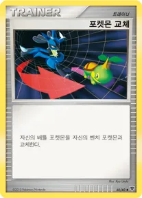 Front of 포켓몬 교체 60, 모험의 시작 Korean