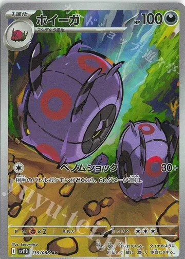 Whirlipede 139 $4.27