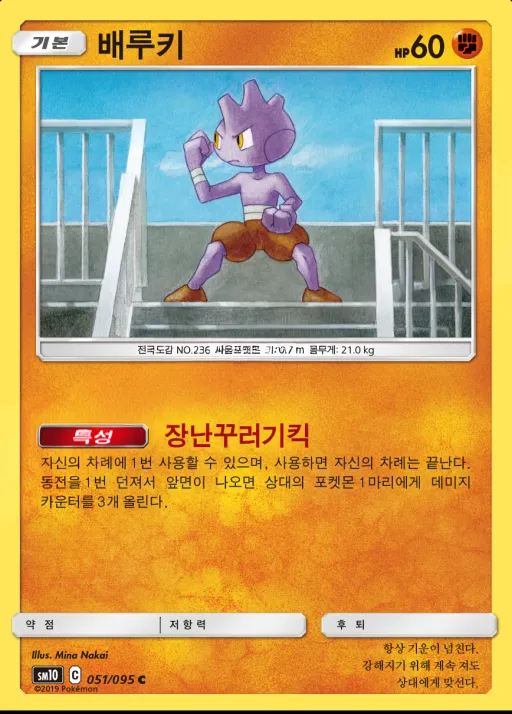 Front of 배루키 51, 더블블레이즈 Korean