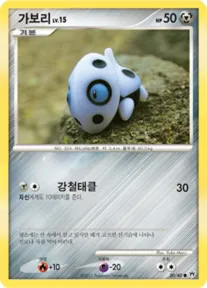 Front of 가보리 30, 화려한 전설 Korean