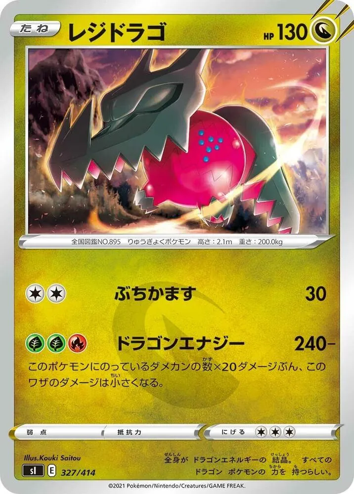 Front of Regidrago 327, スタートデッキ100 Japanese