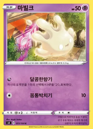 마빌크 51 ¥24