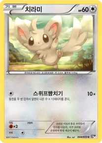 Front of 치라미 44, 블랙 컬렉션 Korean