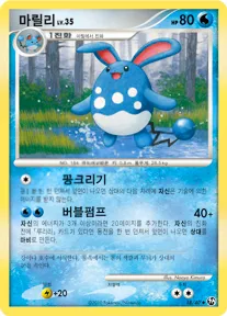Front of 마릴리 18, 불꽃 튀는 대결 Korean