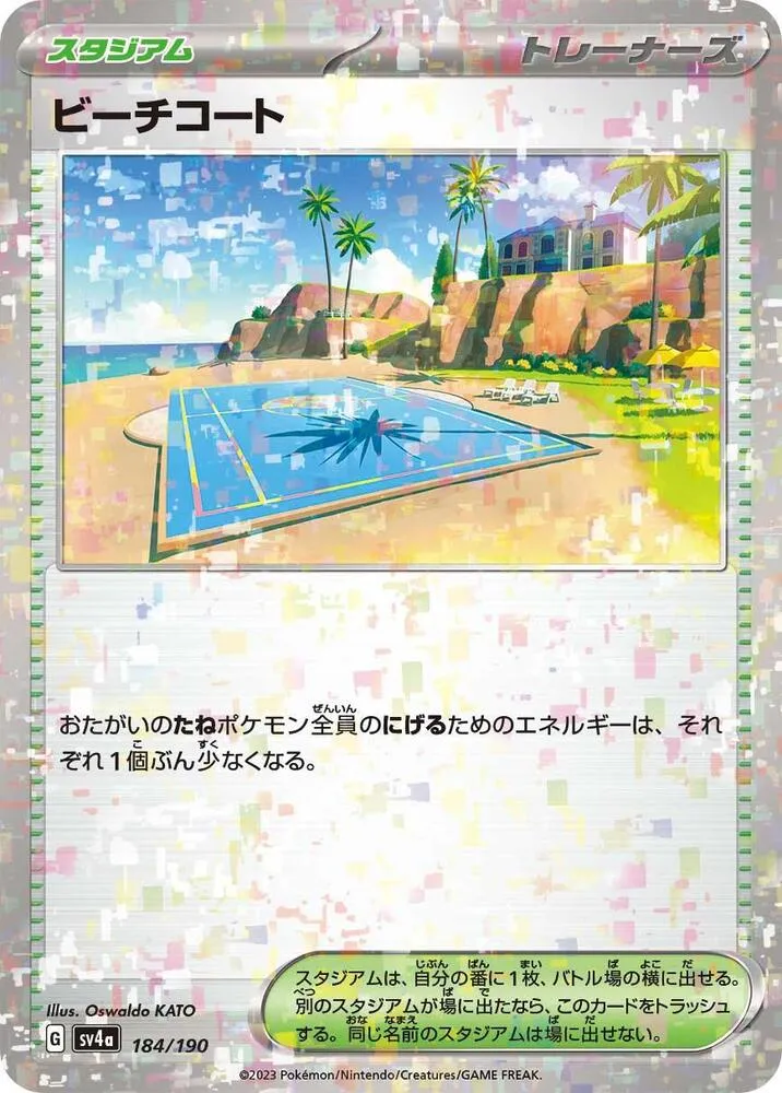 Front of Beach Court 184 · Mirror, シャイニートレジャーex Japanese