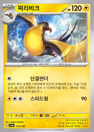 찌리비크 70 ₩500