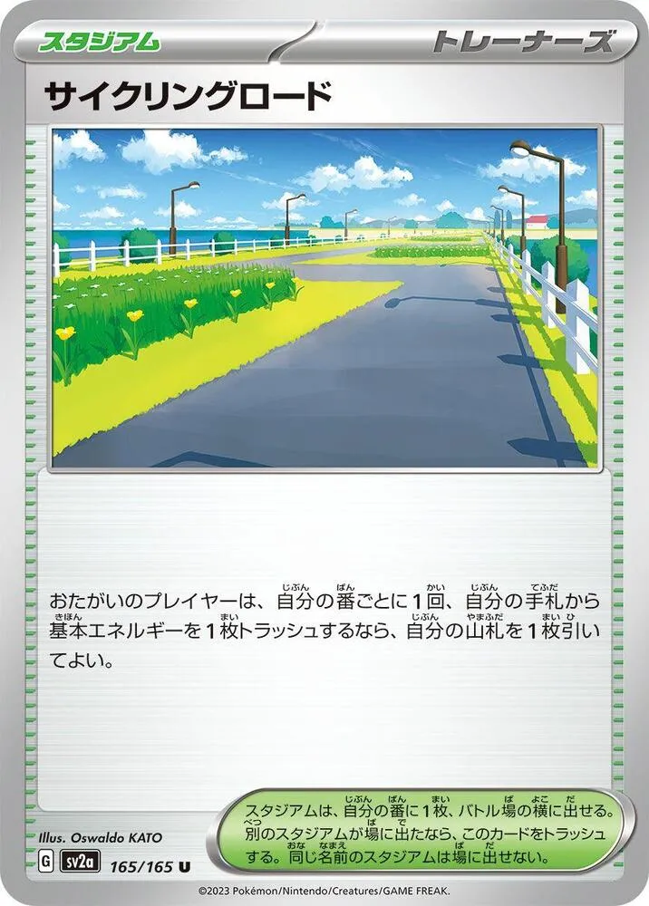 Front of Cycling Road 165, ポケモンカード151 Japanese