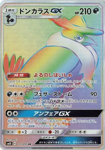 Honchkrow GX 111 $10.12