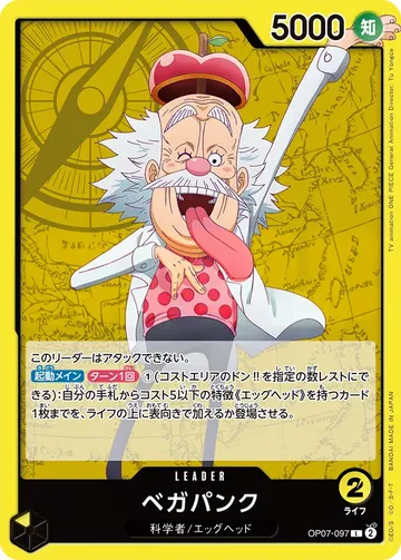 ベガパンク OP07-097 $0.19
