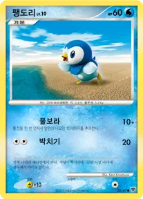 모험의 시작 韓国語版 팽도리 22 カード表面