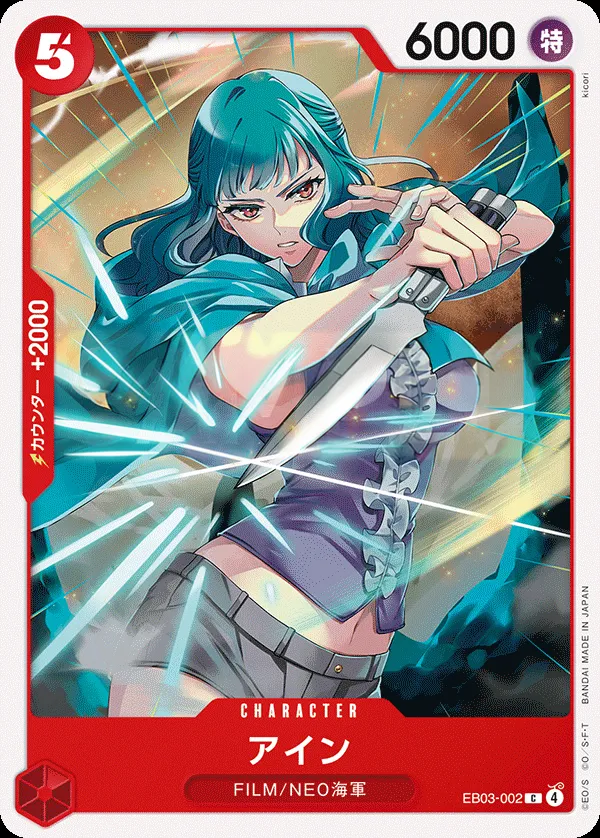 ONE PIECE Heroines Edition 일본판 アイン EB03-002 카드 앞면