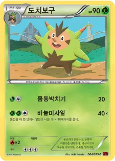 Front of 도치보구 4, 붉은 섬광 Korean