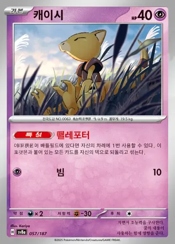 캐이시 57 ₩500