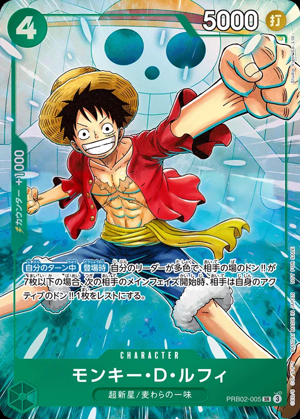 Front of モンキー・D・ルフィ PRB02-005 · Parallel 2, ONE PIECE CARD THE BEST vol.2 Japanese