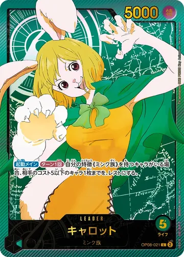 キャロット · Parallel 2