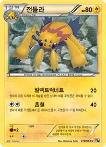 Front of 전툴라 18, 화이트 컬렉션 Korean