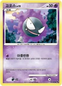 Front of 고오스 3, 시공의 격돌 Korean