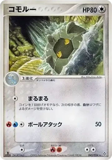 Shelgon 45 $4.68