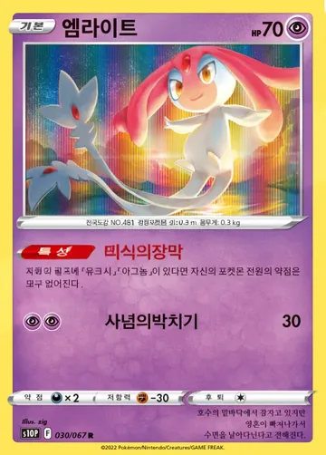 엠라이트 30 ₩500