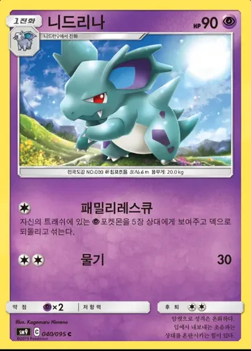 니드리나 40 ₩2,000