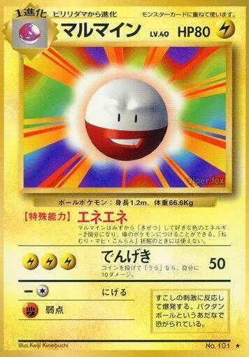 マルマイン 40 ¥2,155