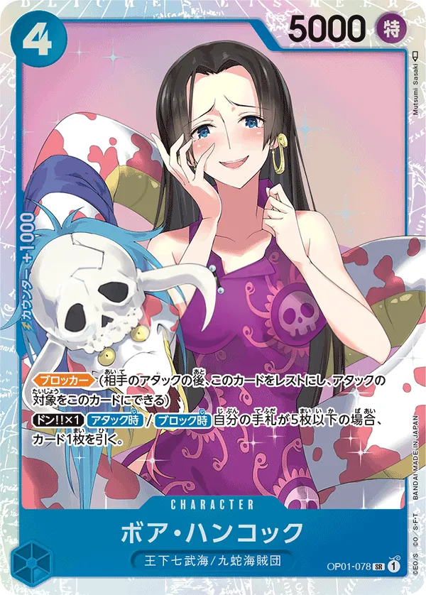 Front of ボア・ハンコック OP01-078, ROMANCE DAWN Japanese
