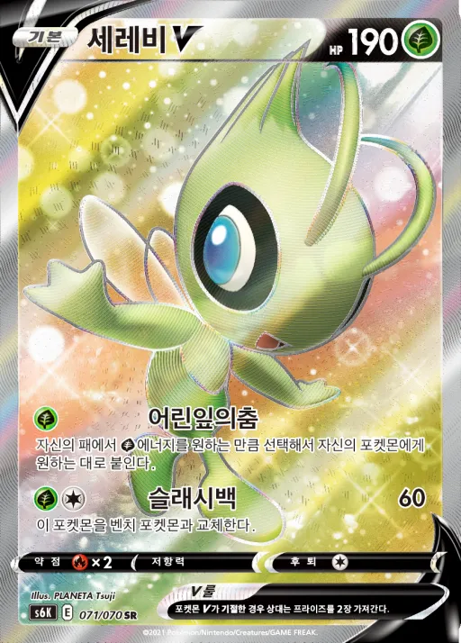 칠흑의 가이스트 韓国語版 세레비 V 71 カード表面