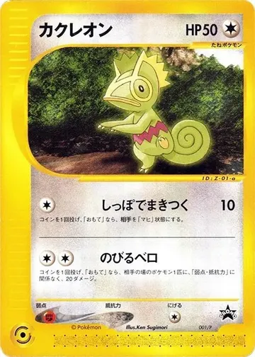 Kecleon 1 $2.00