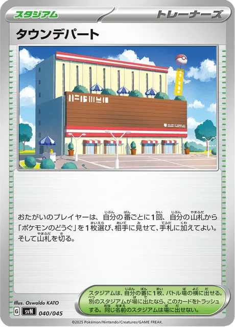 Front of Town Store 40, デッキビルドBOX「バトルパートナーズ」 Japanese