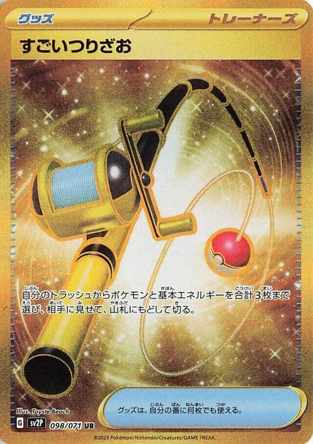 Front of Super Rod 98, スノーハザード Japanese