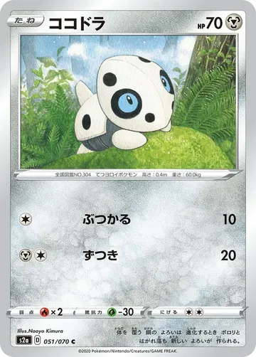 Aron 51 $1.00