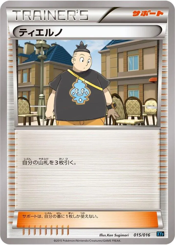 Front of Tierno 15, BREAKコンボデッキ60「ゴルダックBREAK+パルキアEX」 Japanese