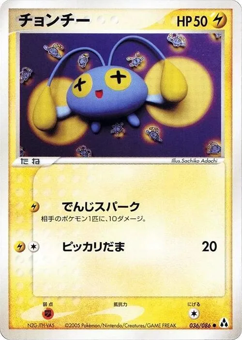 Front of Chinchou 36, まぼろしの森 Japanese